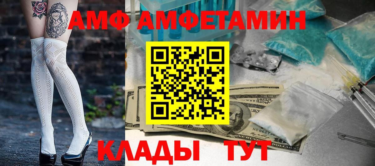 АМФ 98% Хабаровск