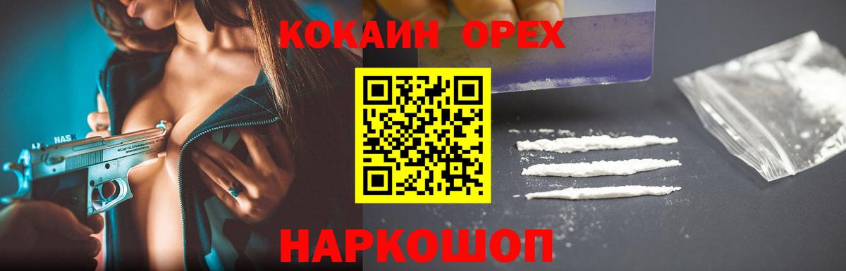 КОКАИН 99%  КОКАИН  Хабаровск  Вход с VPN  Cocaine 98% 