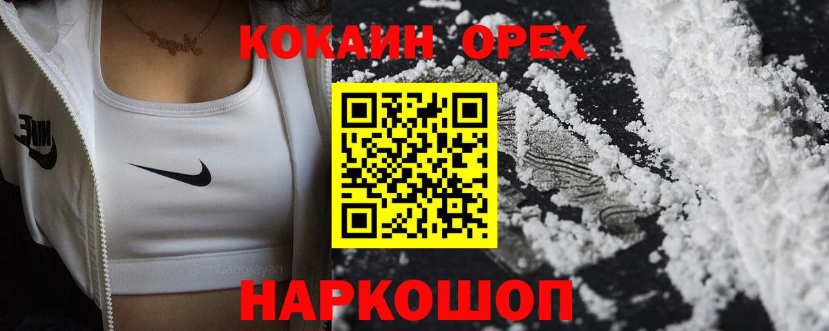 КОКАИН VHQ Хабаровск