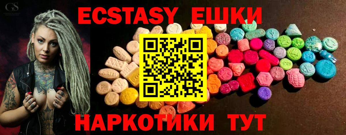 Экстази Дубай  Вход с VPN  ЭКСТАЗИ  ЭКСТАЗИ ешки  Хабаровск 