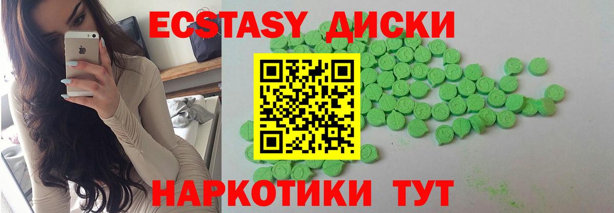 ЭКСТАЗИ ешки Хабаровск