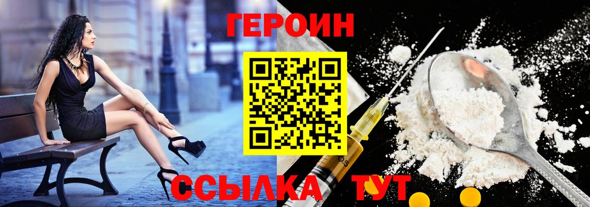 Героин афганец  Вход с VPN  Хабаровск 
