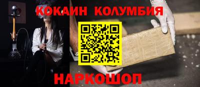 кокаин VHQ Новозыбков