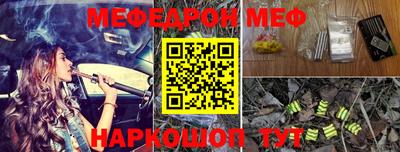 мефедрон VHQ Нальчик