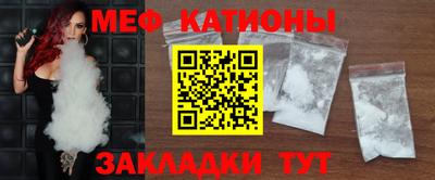 мефедрон VHQ Нальчик