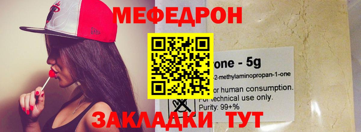 Мефедрон  Хабаровск
