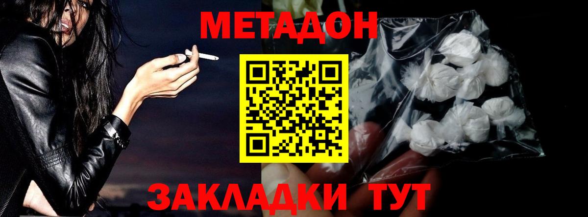 Метадон мёд  mega рабочий сайт  Вход с VPN  Хабаровск  МЕТАДОН VHQ 