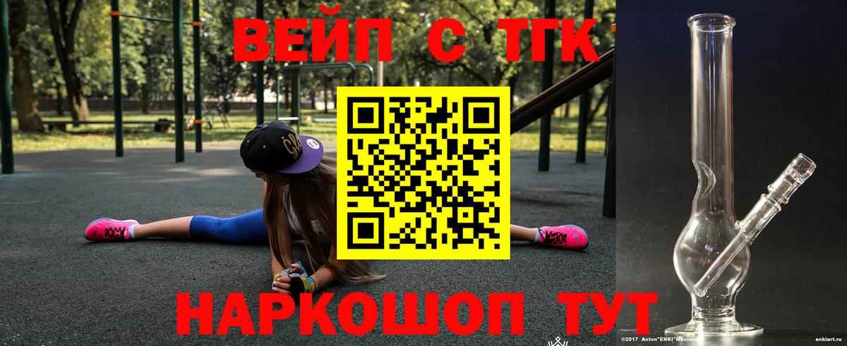 Хабаровск  ТГК гашишное масло  Вход с VPN 