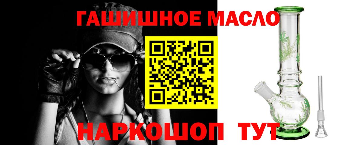 Меф   ГАШИШ  ТГК  Кодеин  Хабаровск  A-PVP СОЛЬ кристаллы  Вход с VPN  ГЕРОИН  Каннабис 